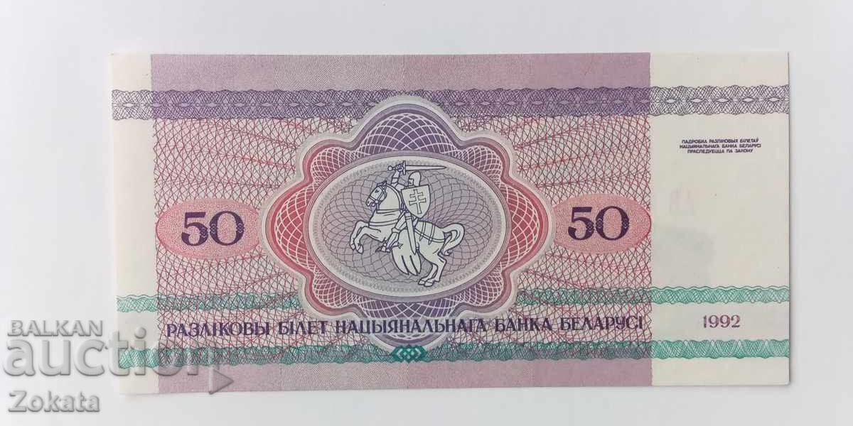 Belarus banknote.