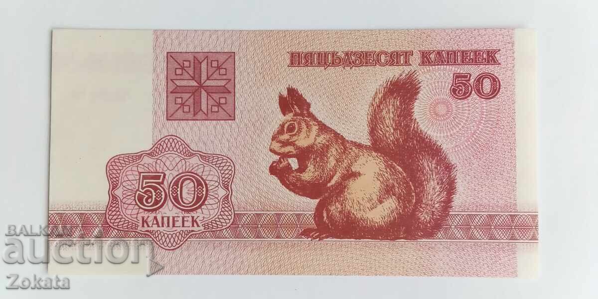 Belarus banknote. with price 2.00 BGN | € 1.02 Belarus banknote. with price 2.00 BGN | € 1.02
