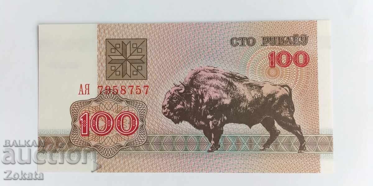 Банкнота Беларус. с цена 2.00 лв. | € 1.02
