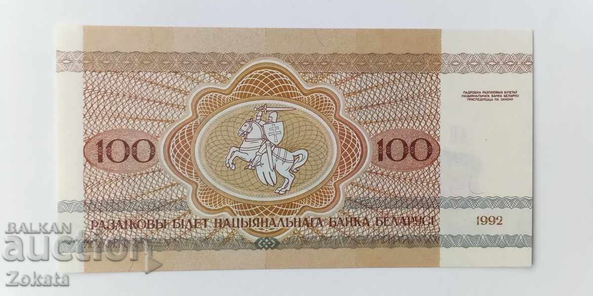 Belarus banknote. Belarus banknote.