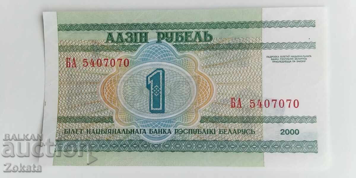 Belarus banknote. Belarus banknote.