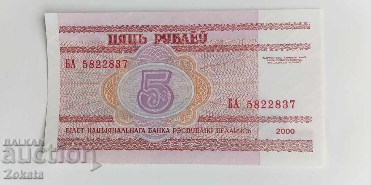 Τραπεζογραμμάτιο Λευκορωσία. με τιμή € 0.77 | 1.51 BGN