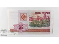 Belarus banknote.