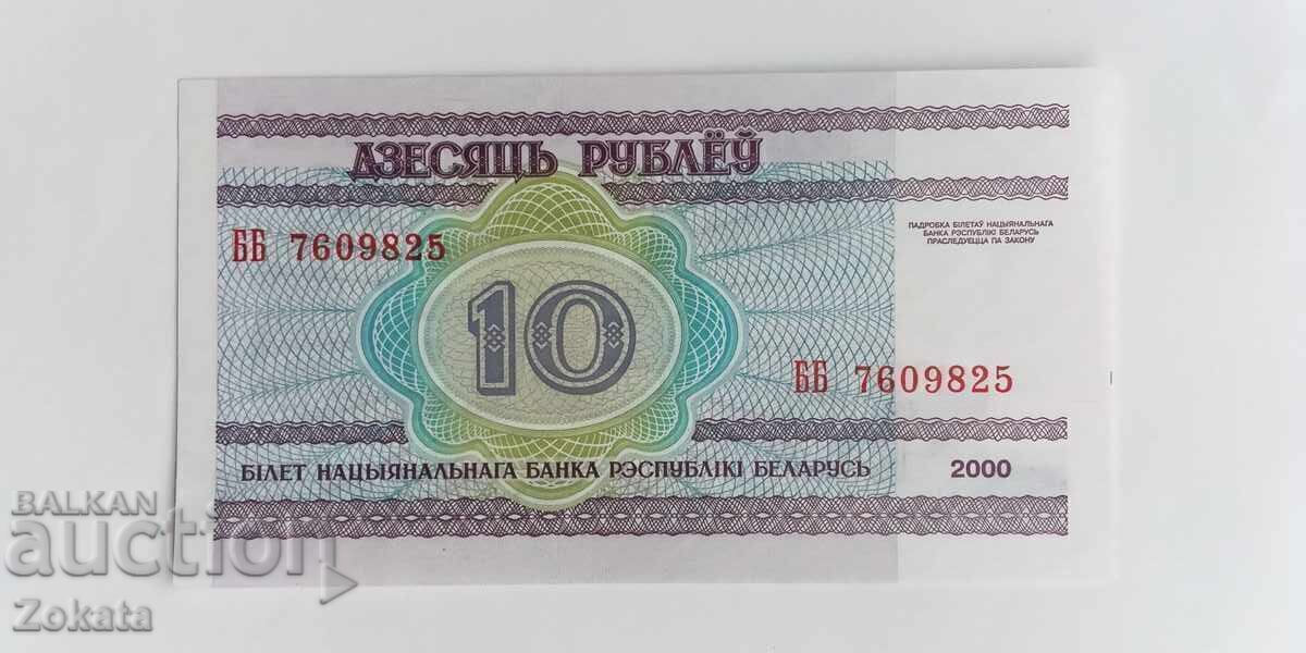 Τραπεζογραμμάτιο Λευκορωσία. με τιμή € 0.77 | 1.51 BGN