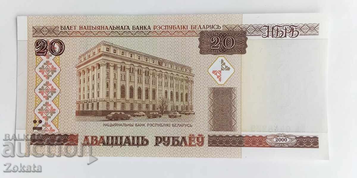 Belarus banknote. with price € 0.87 | 1.70 BGN