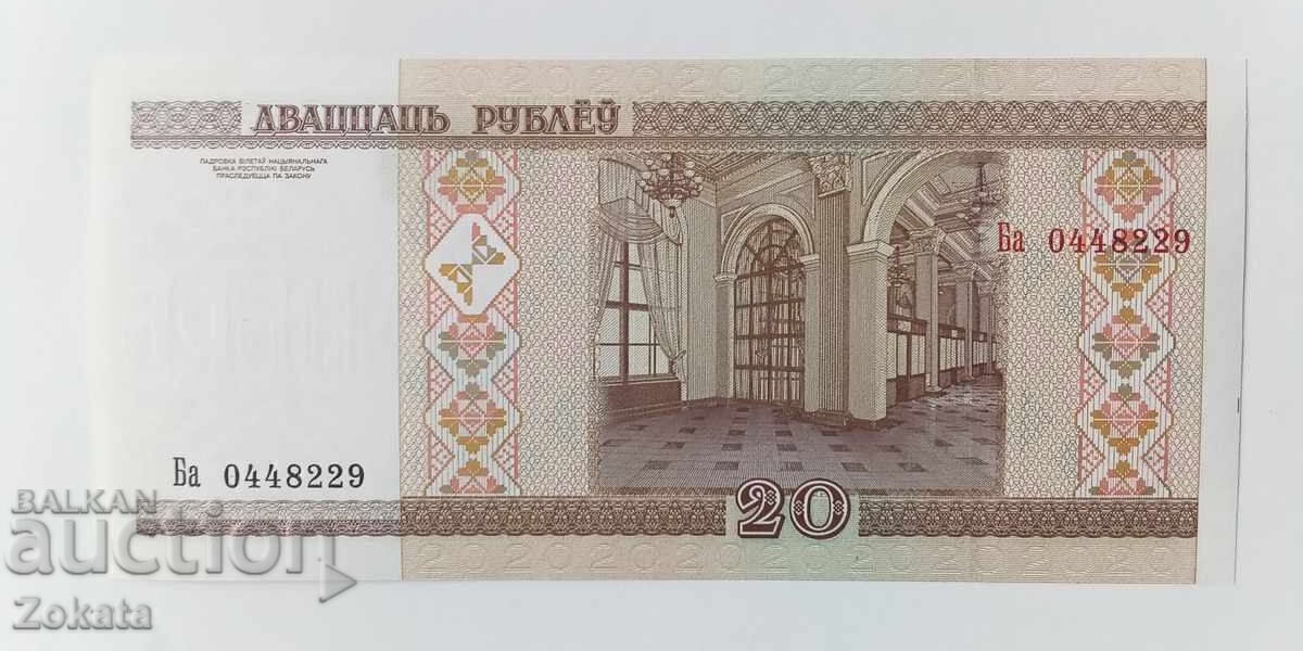 Belarus banknote.