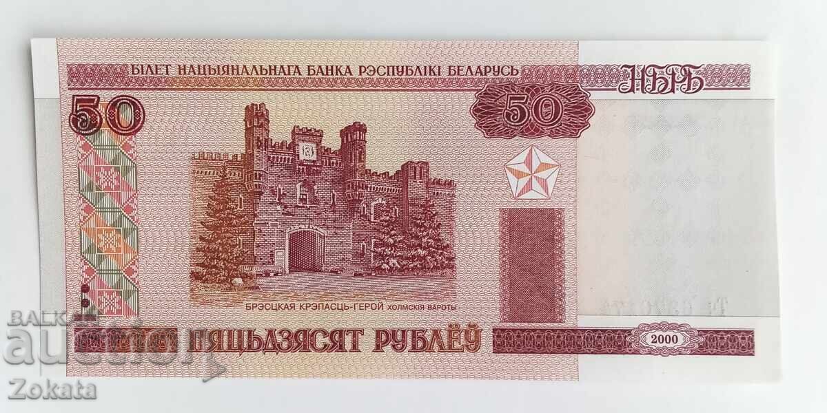Bancnotă Belarus. cu preț € 0.92 | 1.80 BGN