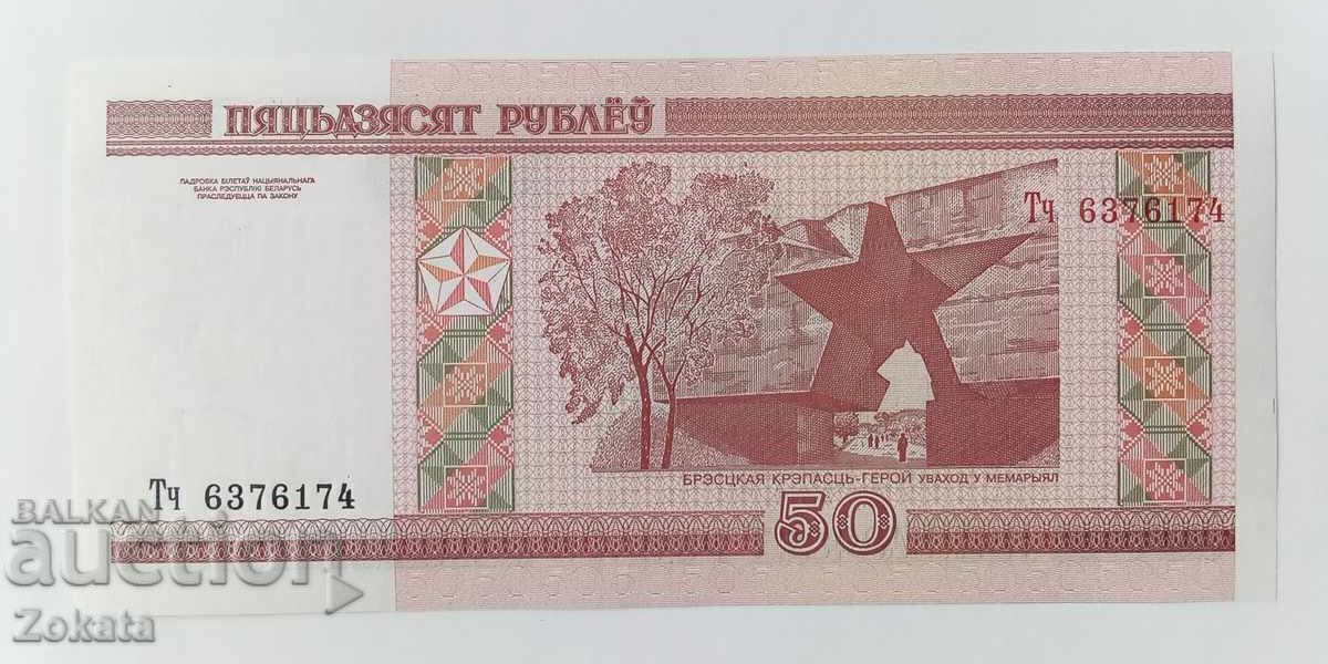 Банкнота Беларус.