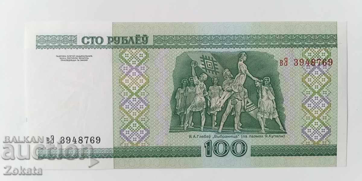 Belarus banknote.