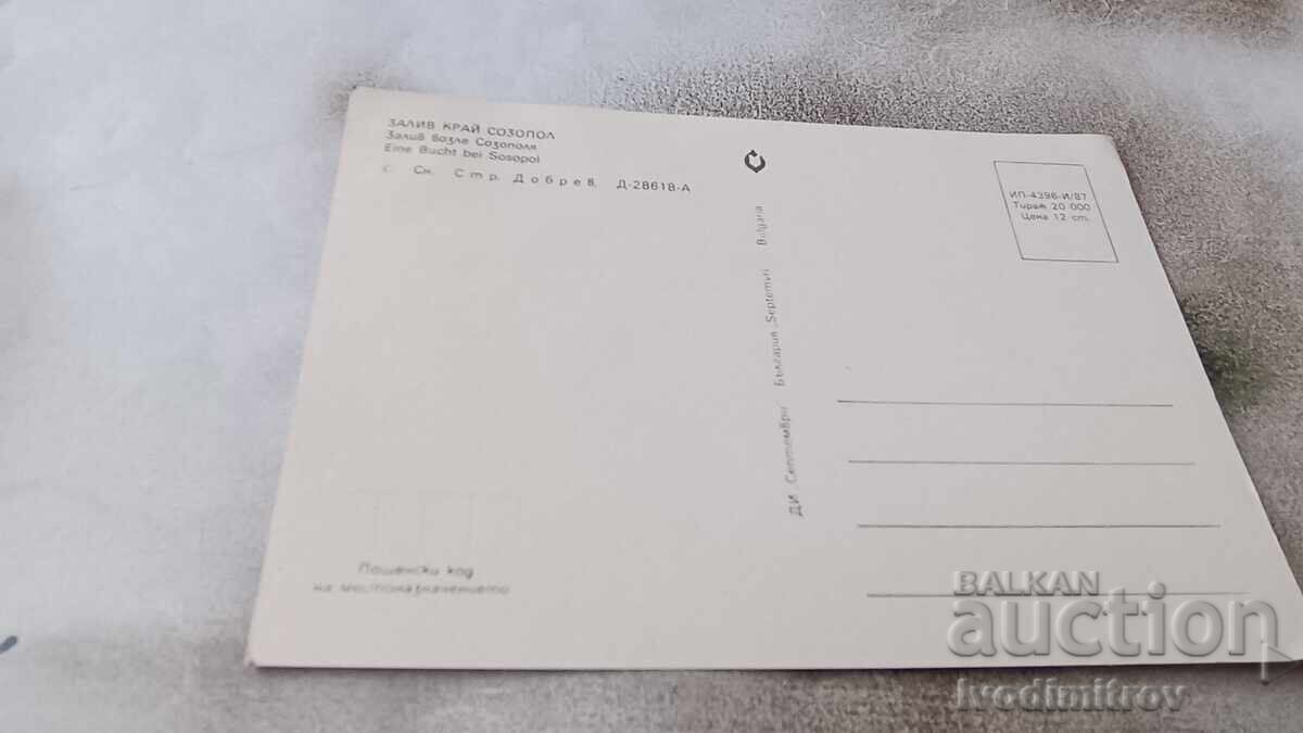 Postcard Bay near Sozopol 1987 with price 0.75 BGN | € 0.38 Postcard Bay near Sozopol 1987 with price 0.75 BGN | € 0.38