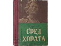 Printre oameni, Maxim Gorki (21,2)