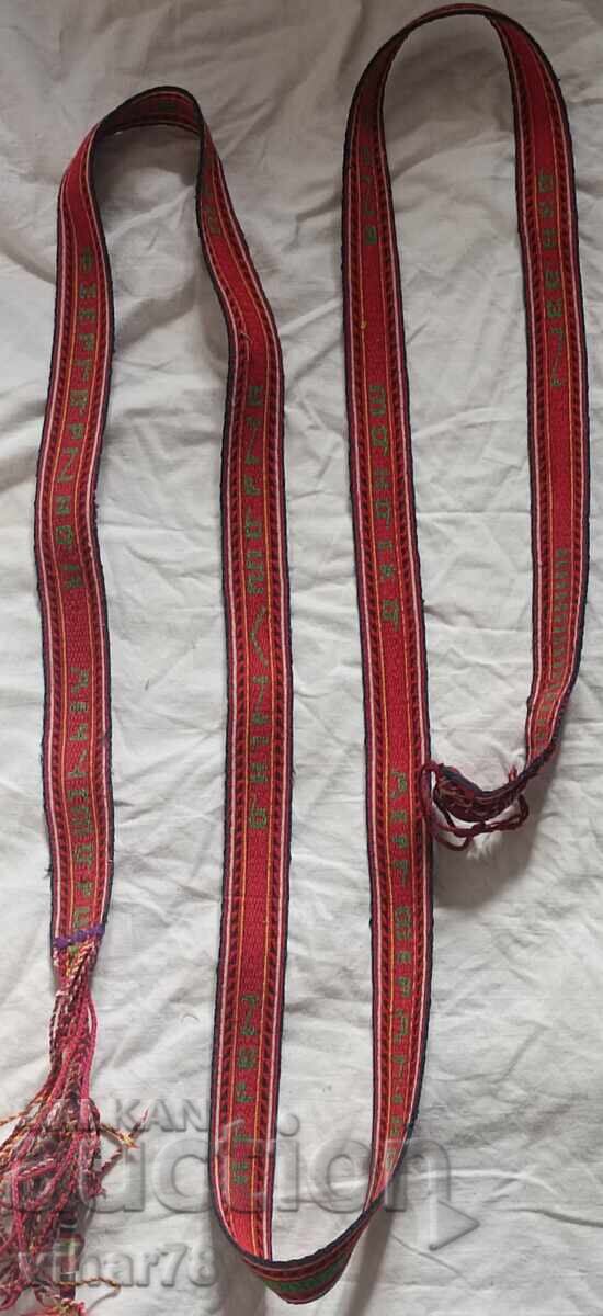 pafti belt with price 129.99 BGN | € 66.46