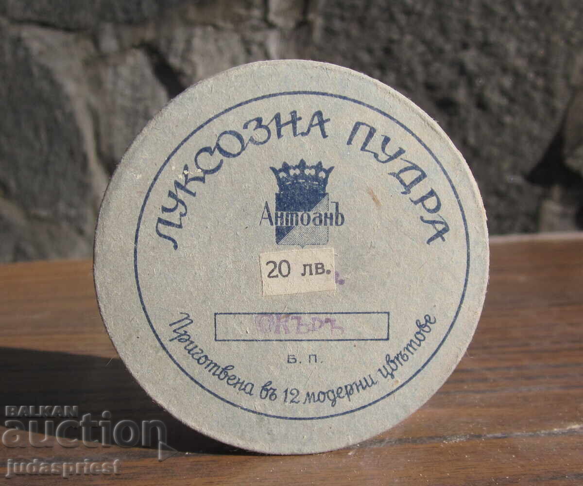 Παράδοση Kingdom of Bulgaria Antoine Bulgarian γυναικεία πούδρα σε κουτί Παράδοση Kingdom of Bulgaria Antoine Bulgarian γυναικεία πούδρα σε κουτί