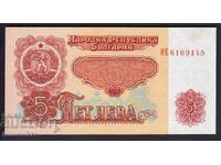 БЪЛГАРИЯ- 5  ЛЕВА  -1974 г. / 7 цифри /-  а UNC