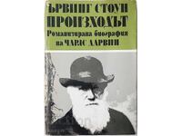 Произходът. Том 1, Роман-биография на Чарлс Дарвин(21.2)