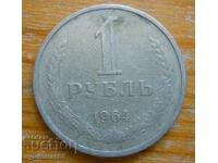 1 ruble 1964 - USSR