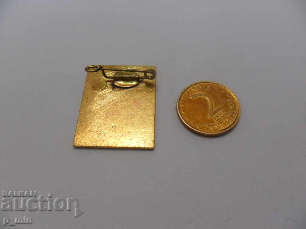 insigna cu preț 4.00 BGN | € 2.05 insigna cu preț 4.00 BGN | € 2.05