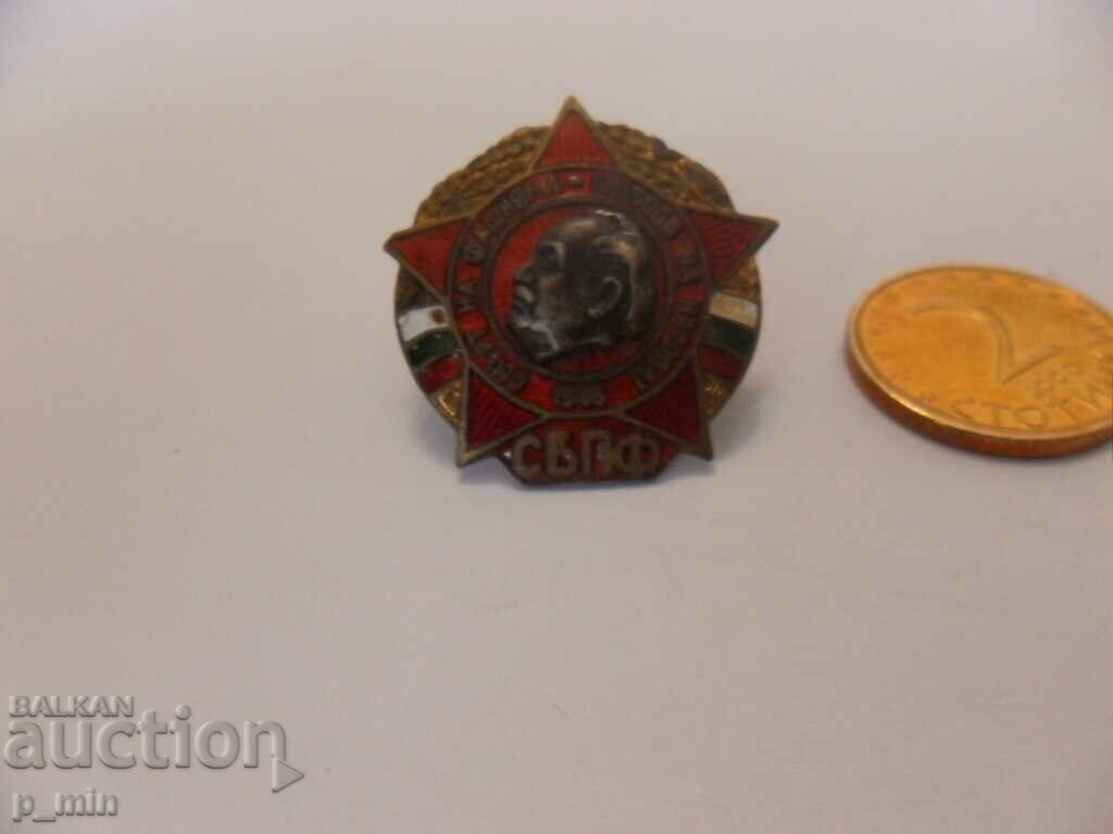 badge - SBPF badge - SBPF