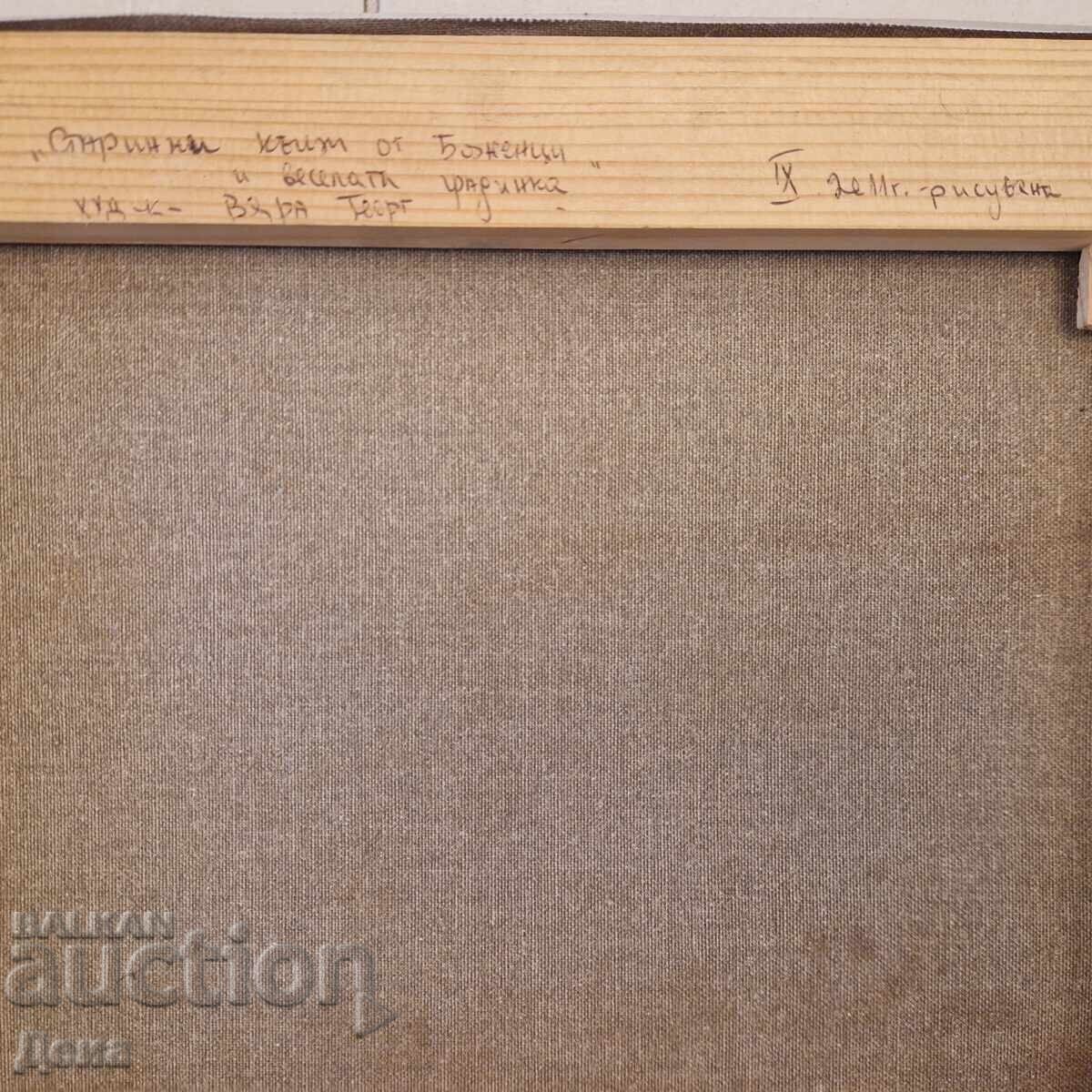 Πίνακας Faith Georg 2011 - 7 Πίνακας Faith Georg 2011 - 7