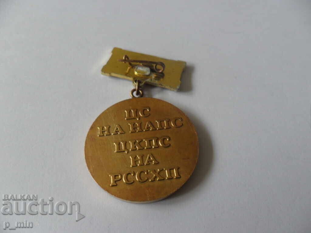 breastplate - Winner in the Rich Dekar competition with price 12.00 BGN | € 6.14 breastplate - Winner in the Rich Dekar competition with price 12.00 BGN | € 6.14