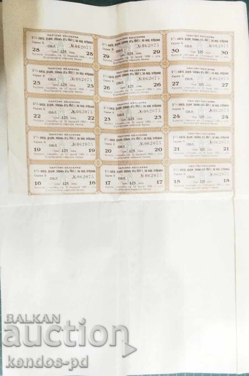 Old action. with price 14.90 BGN | € 7.62 Old action. with price 14.90 BGN | € 7.62