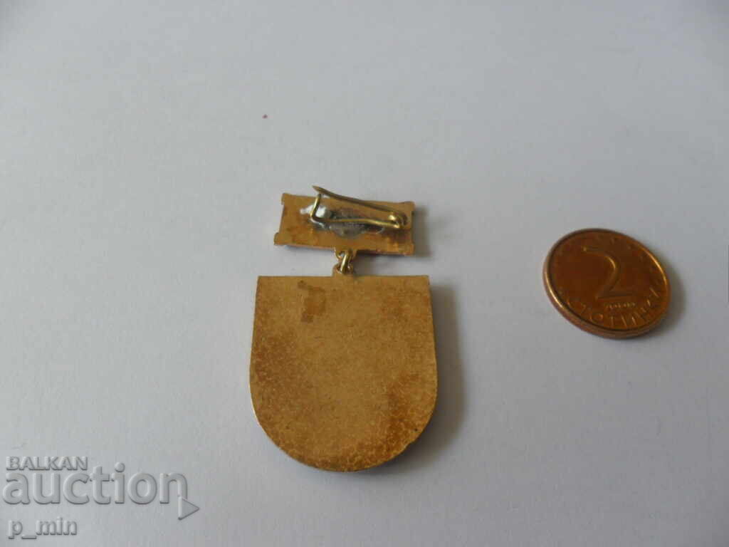 badge - 9th Congress of the Bulgarian Communist Party with price 3.00 BGN | € 1.53 badge - 9th Congress of the Bulgarian Communist Party with price 3.00 BGN | € 1.53