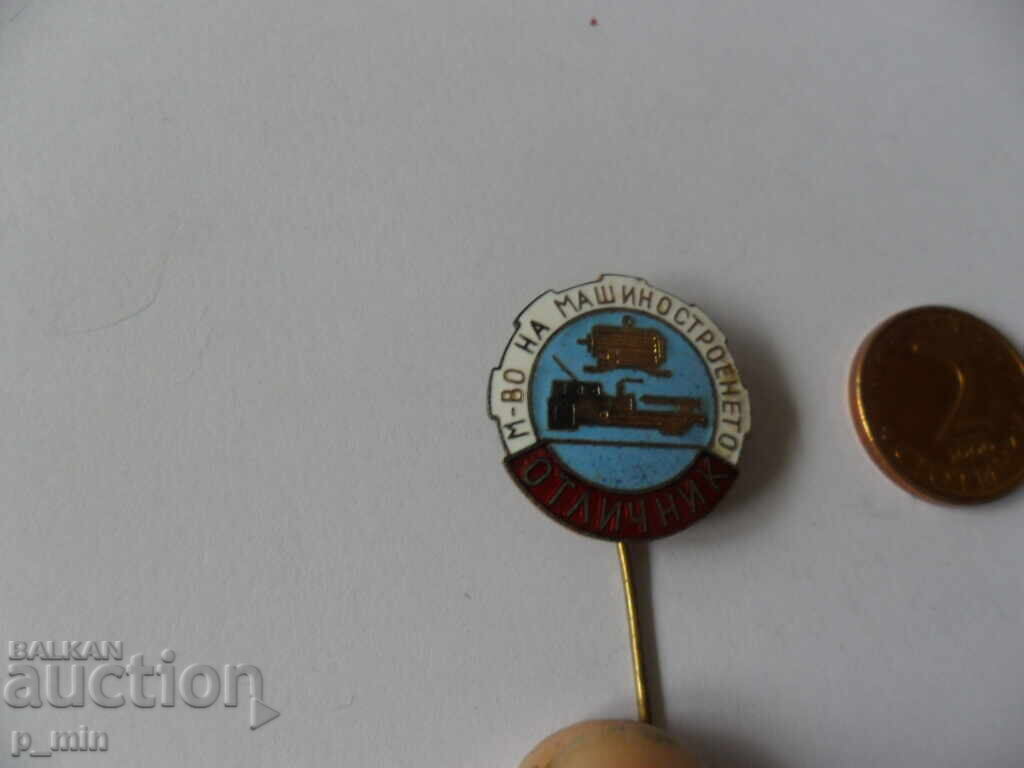 insignă - m de inginerie mecanică