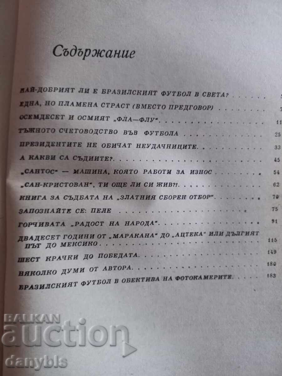 Auction Football book - Pele, Garrincha, Football Auction Football book - Pele, Garrincha, Football