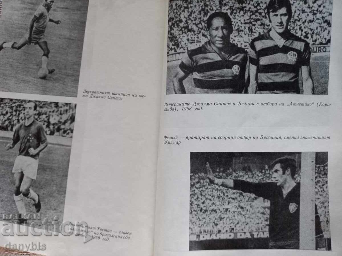 Delivery of Football book - Pele, Garrincha, Football Delivery of Football book - Pele, Garrincha, Football
