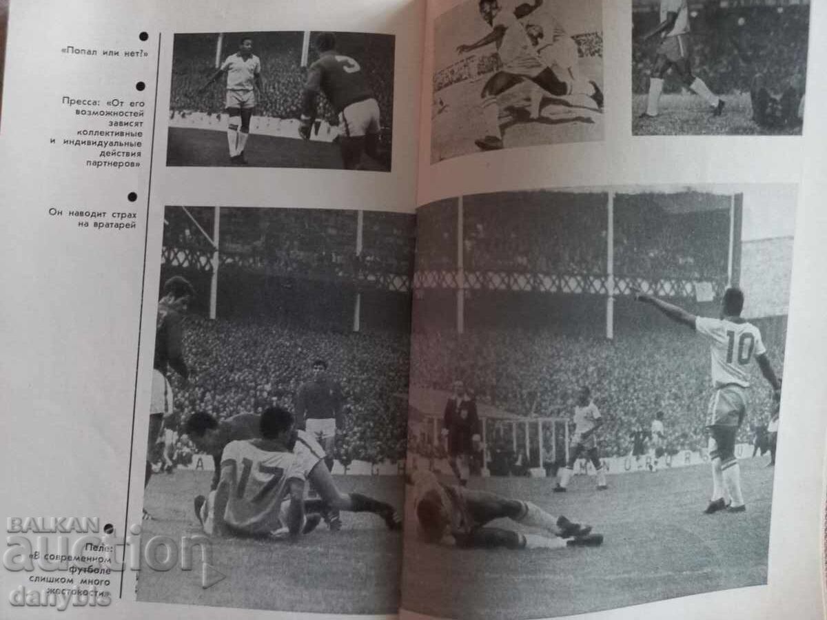 Football book - Pele the king of football - 7
