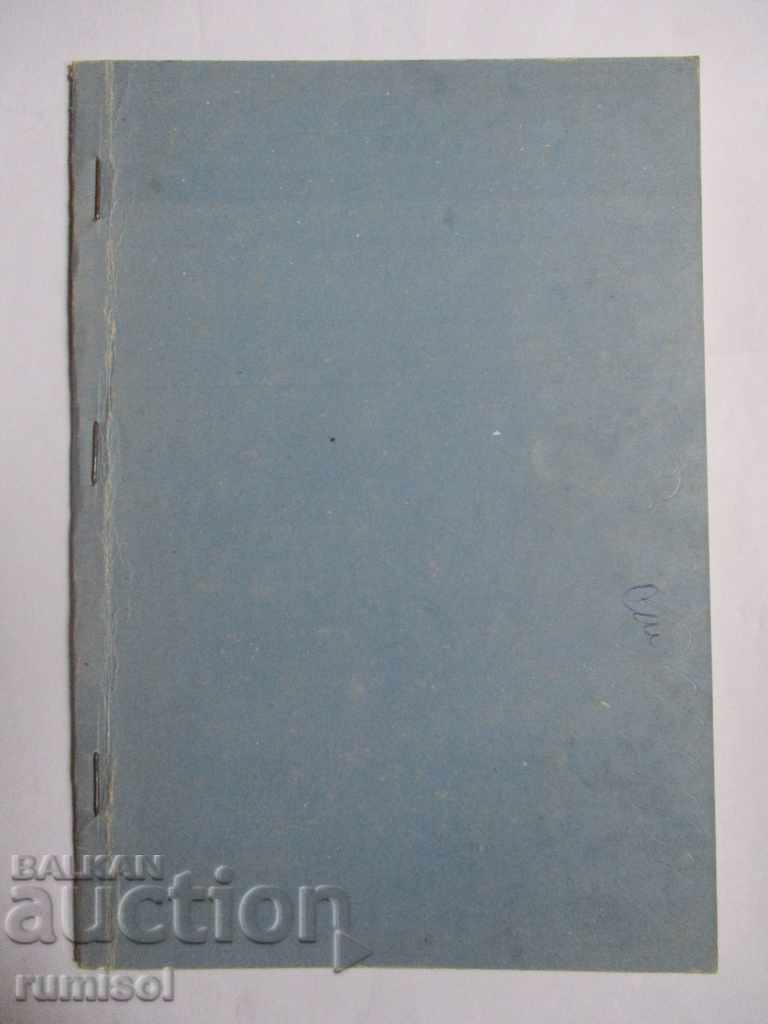 Номенклатура на производители на аналогови интегрални схеми Номенклатура на производители на аналогови интегрални схеми
