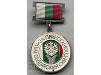 1264 Bulgaria Medal for Contribution to Bulgarian Skiing