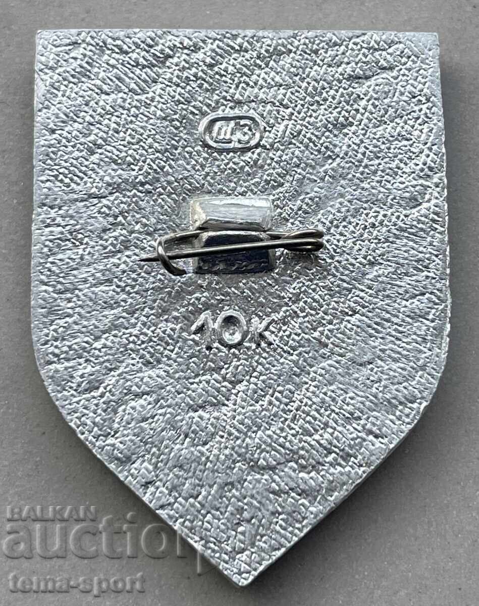 1276 Σήμα ΕΣΣΔ Παγκόσμιο Πρωτάθλημα Μοντέρνου Πεντάθλου Μόσχα με τιμή 3.00 BGN | € 1.53