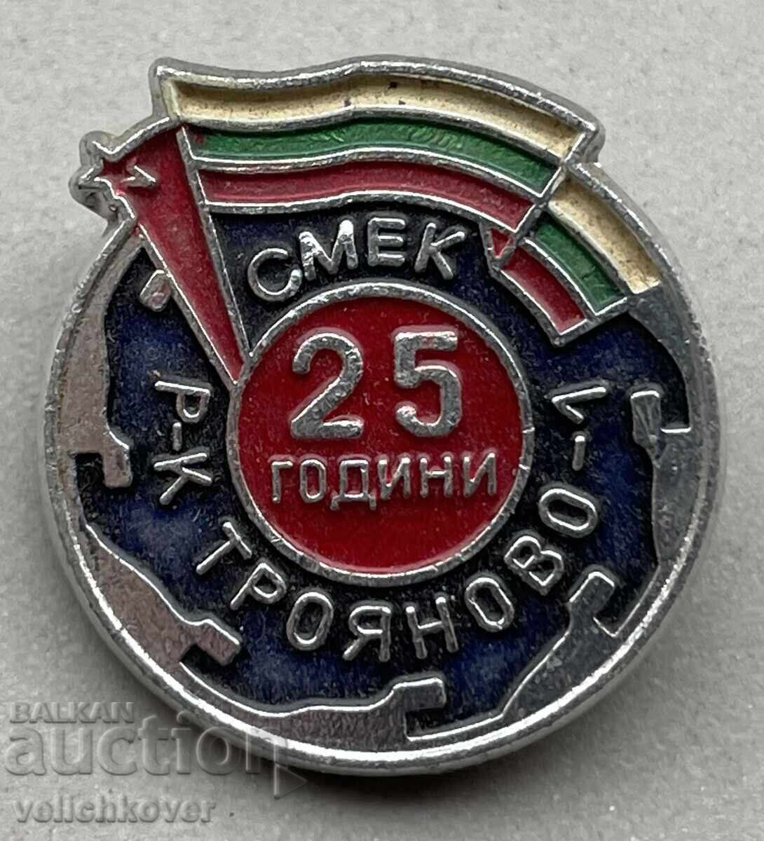 39776 Bulgaria sign 25 years. Mine Rudnik Troyanovo TPP Maritsa 39776 Bulgaria sign 25 years. Mine Rudnik Troyanovo TPP Maritsa