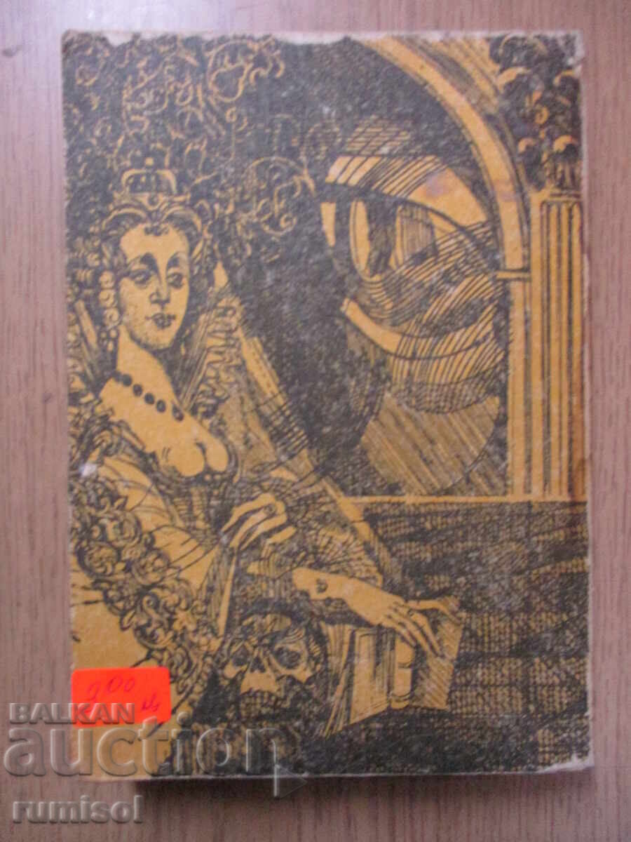 Delivery of The Great Never - Elsa Triolet Delivery of The Great Never - Elsa Triolet