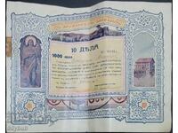 Mesaro sausage factory St. Archangel Michael stock 1000 BGN 1941