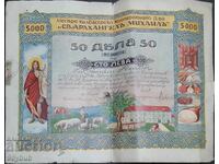 Mesaro sausage factory St. Archangel Michael stock 5000 BGN 1938