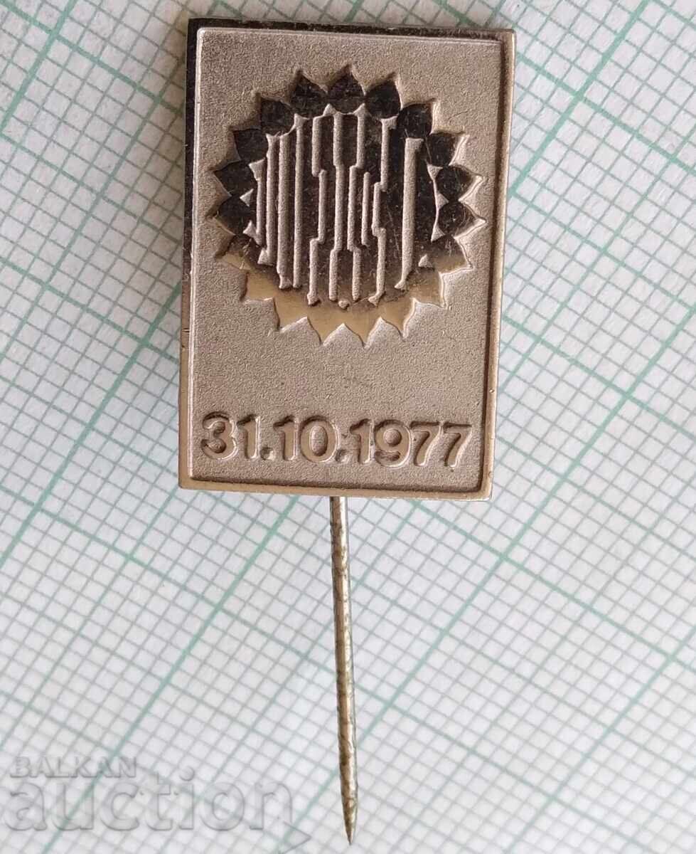 17851 Badge with price 1.00 BGN | € 0.51