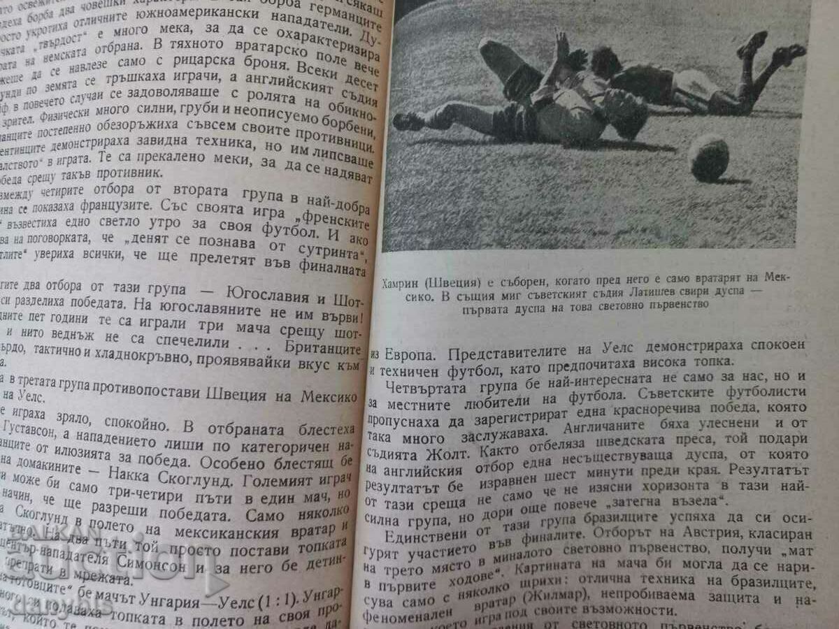 Auction Book - Bulgarian football before the world Auction Book - Bulgarian football before the world