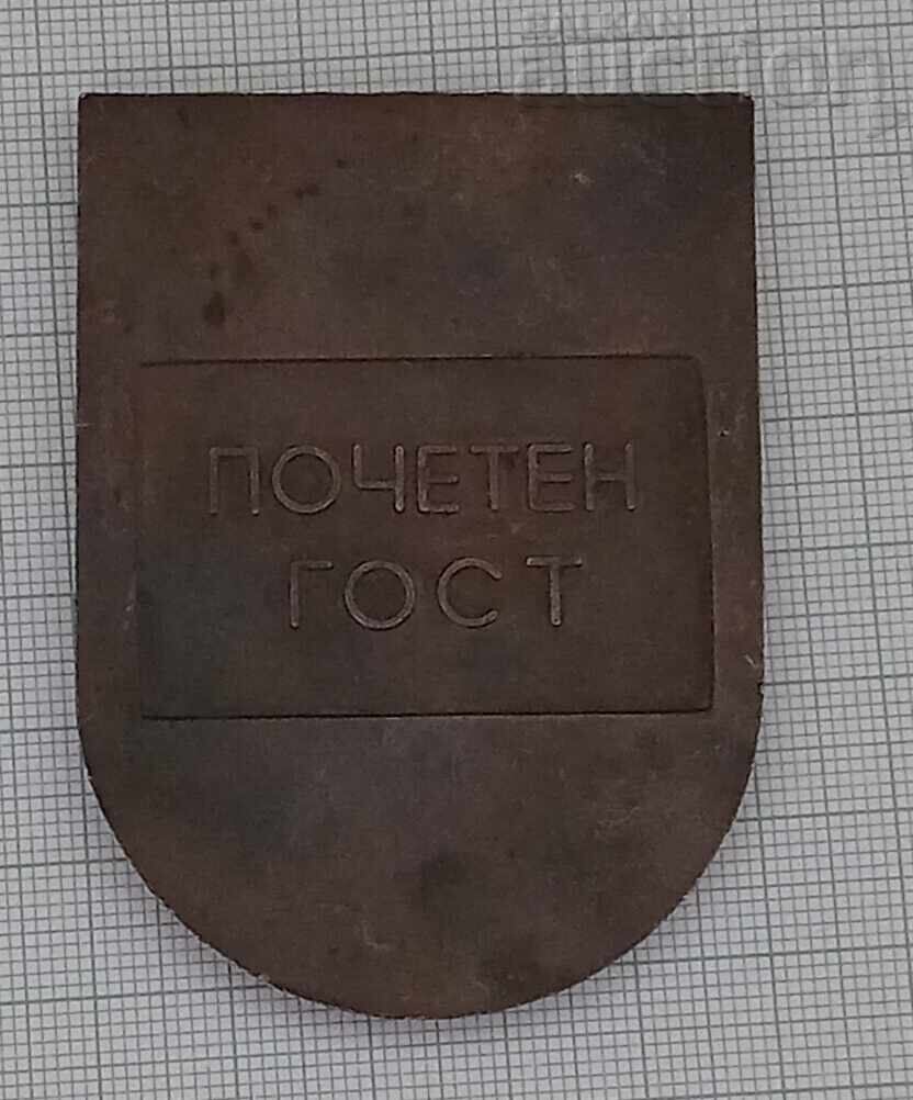 ПАНАГЮРИЩЕ ПОЧЕТЕН ГОСТ ПЛАКЕТ с цена 15.00 лв. | € 7.67 ПАНАГЮРИЩЕ ПОЧЕТЕН ГОСТ ПЛАКЕТ с цена 15.00 лв. | € 7.67