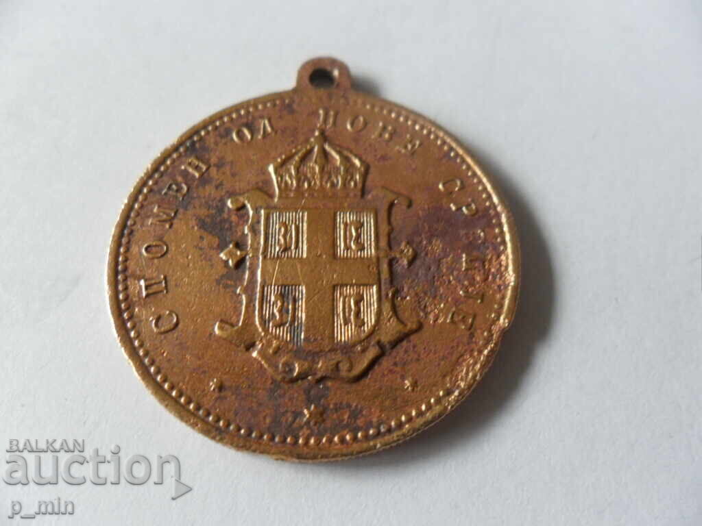 Licitație Medalia Regele Serbiei Petru I Licitație Medalia Regele Serbiei Petru I