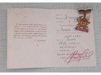 CÂDĂRĂ PENTRU CARDUL DE BRIGADIER INSTALUL MĂTREI 1975