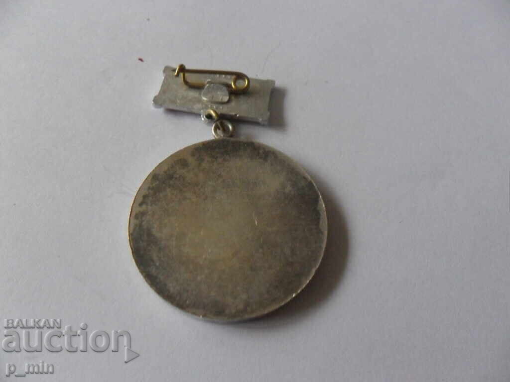 σήμα - βετεράνος εργασίας με τιμή 10.00 BGN | € 5.11 σήμα - βετεράνος εργασίας με τιμή 10.00 BGN | € 5.11