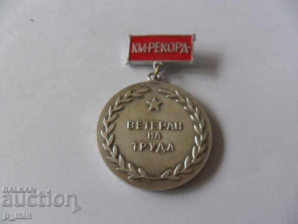 σήμα - βετεράνος εργασίας σήμα - βετεράνος εργασίας