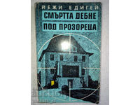 Ο θάνατος κρύβεται κάτω από το παράθυρο - Jerzy Edigei