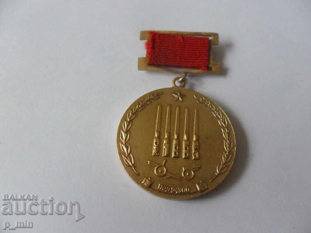 breastplate - unit 24300 with price 20.00 BGN | € 10.23 breastplate - unit 24300 with price 20.00 BGN | € 10.23