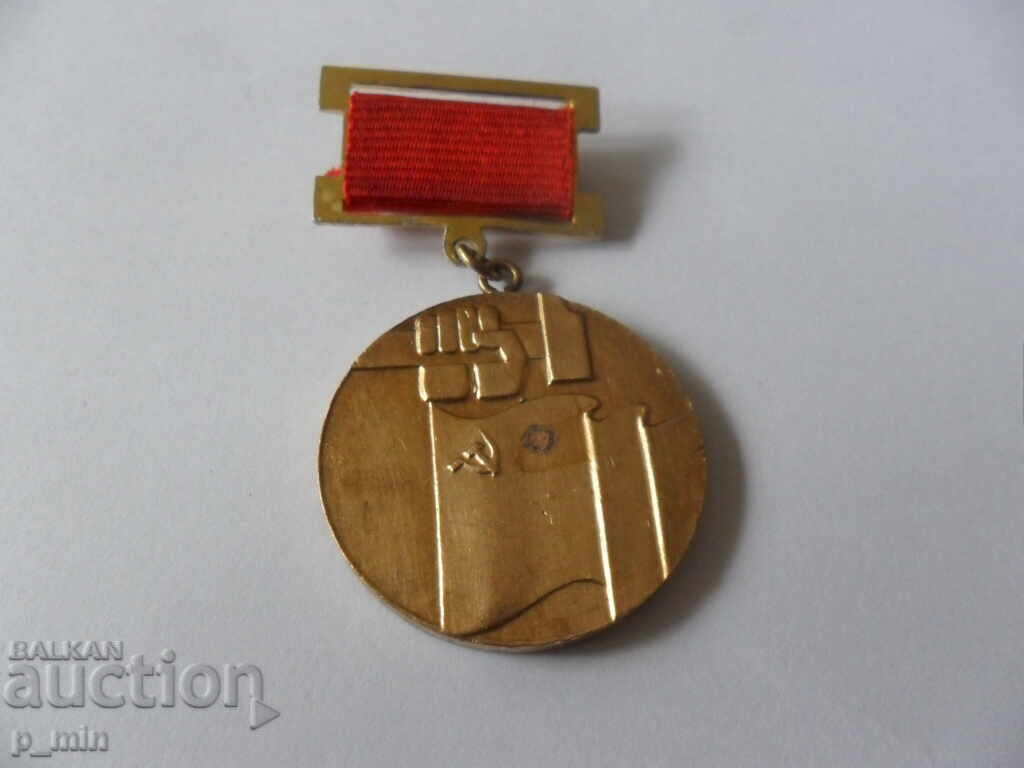 breastplate - First place winner in social competition Velingrad breastplate - First place winner in social competition Velingrad