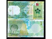 QATAR QATAR 1 Rial issue issue 2020 NEW UNC