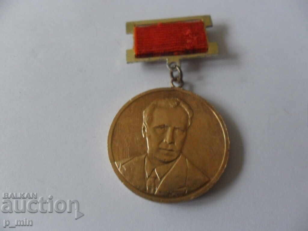 breastplate - gold badge Prof. Assen Zlatarov with price 20.00 BGN | € 10.23 breastplate - gold badge Prof. Assen Zlatarov with price 20.00 BGN | € 10.23