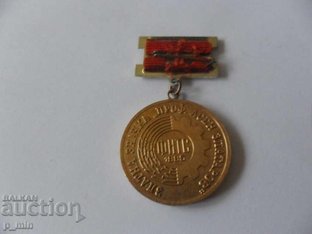 Auction breastplate - gold badge Prof. Assen Zlatarov Auction breastplate - gold badge Prof. Assen Zlatarov